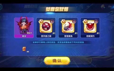 天天酷跑撒旦怎么获取[图2]