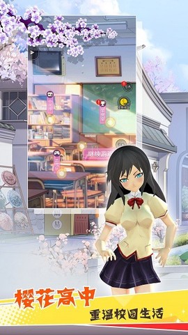 樱花青春校园记[图1]