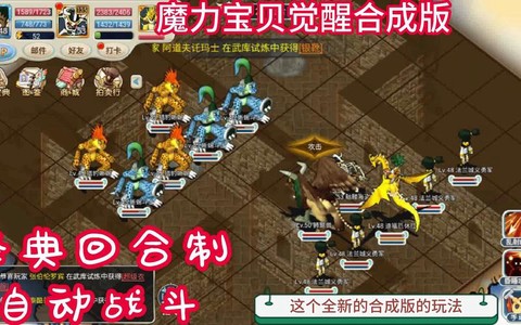 魔力宝贝怎么改造宠物
