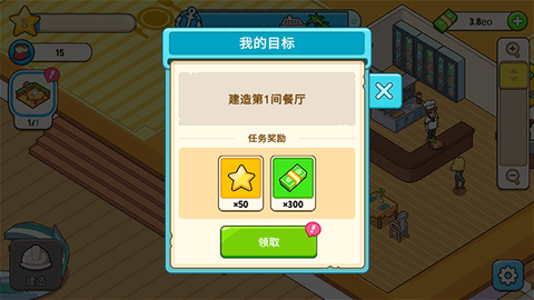 我的游轮最新版[图5]