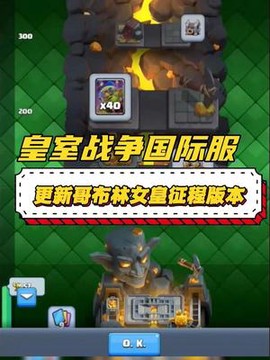 皇室战争国际服[图1]