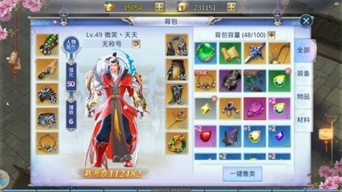 那一剑江湖[图3]