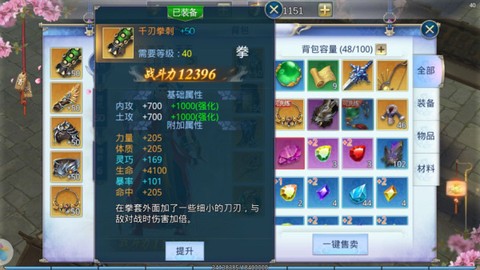 那一剑江湖[图4]
