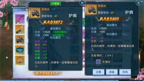 那一剑江湖[图7]