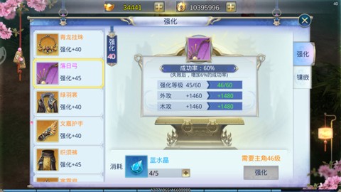 那一剑江湖[图8]