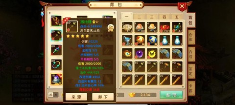 问道手游刷什么赚钱