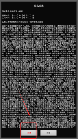 恐怖密室逃离[图2]