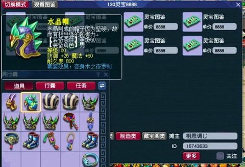 梦幻西游月卡送什么.