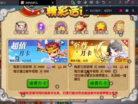 梦幻西游月卡送什么.[图2]