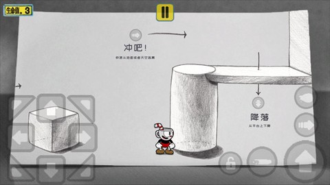 茶杯头大冒险移植版[图3]