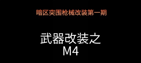 坦克世界装什么配件