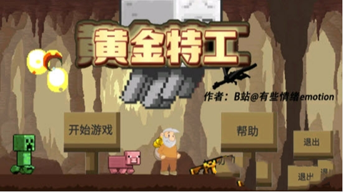 黄金特工[图1]