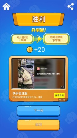 同桌大作战[图6]