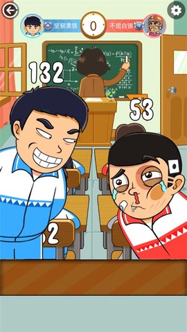 同桌大作战[图7]