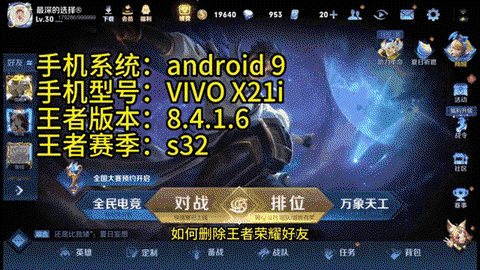 怎么删除王者荣耀账号