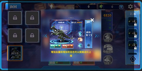 机械恐龙大挑战[图3]
