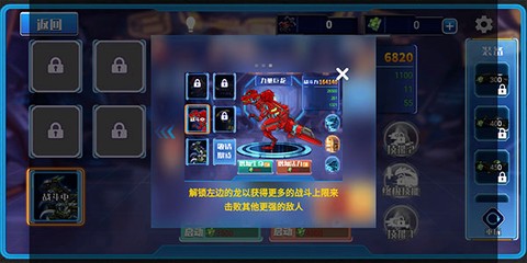 机械恐龙大挑战[图4]