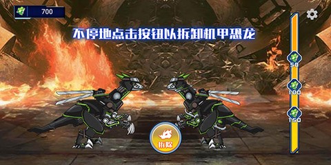 机械恐龙大挑战[图5]