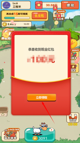幸福农场[图3]