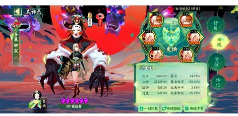 阴阳师一星斗鱼怎么办[图2]