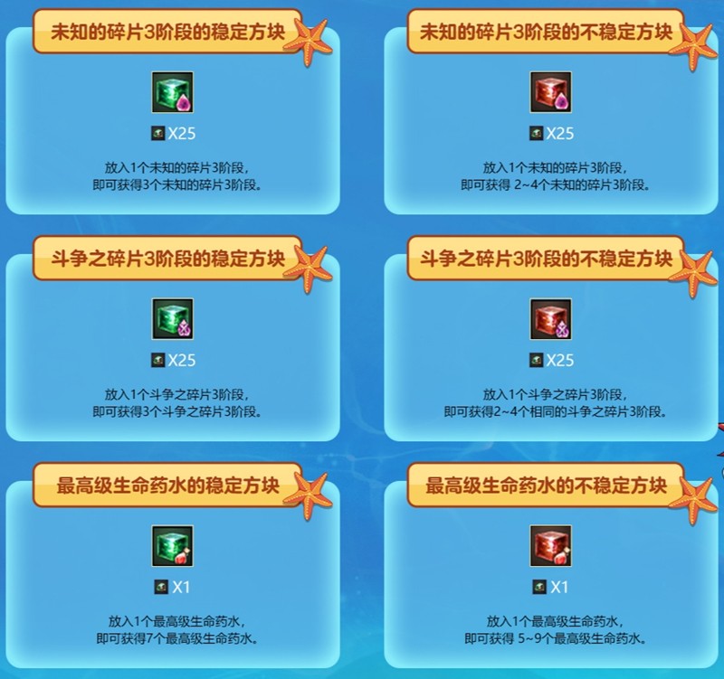 《洛奇英雄传》神秘的RAID方块活动今日开启！[图3]