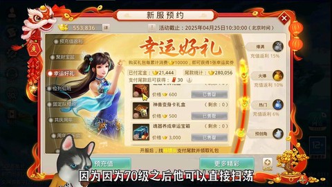 问道手游充钱怎么玩[图1]