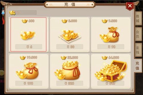 问道手游充钱怎么玩[图2]