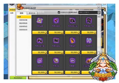 冒险岛2牧师如何获得[图2]