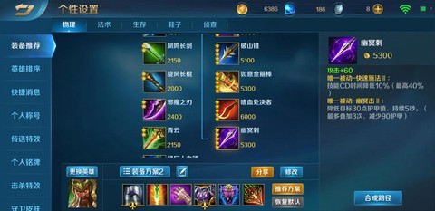 英魂之刃如何隐藏信息
