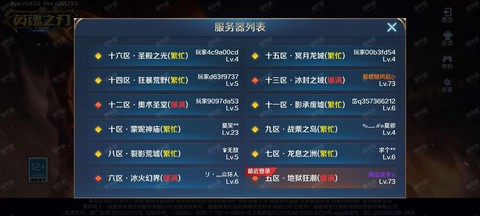 英魂之刃如何隐藏信息[图1]