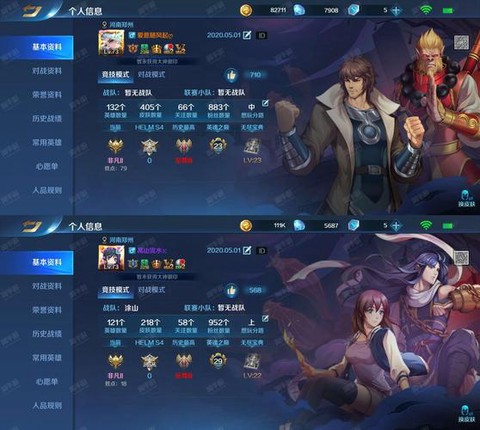 英魂之刃如何隐藏信息[图2]