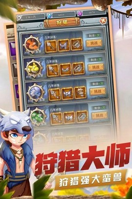 疯狂酋长荣耀版[图1]