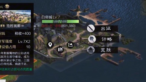 率土之滨益州怎么样[图1]