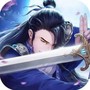 寻宝诛仙