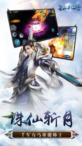 寻宝诛仙[图1]