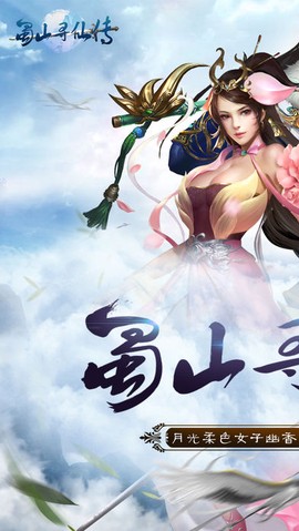 寻宝诛仙[图2]