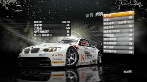 极品飞车13如何玩[图1]