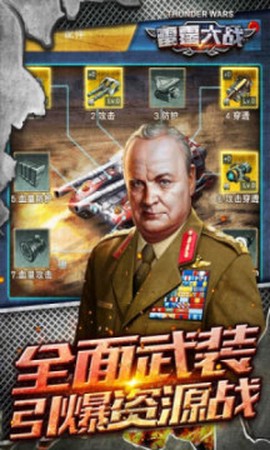 雷霆大战[图1]