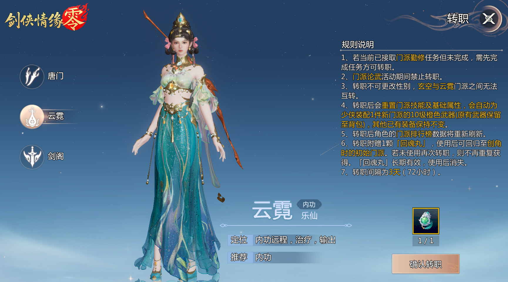 主打的就是听劝！《剑侠情缘·零》优化大盘点！