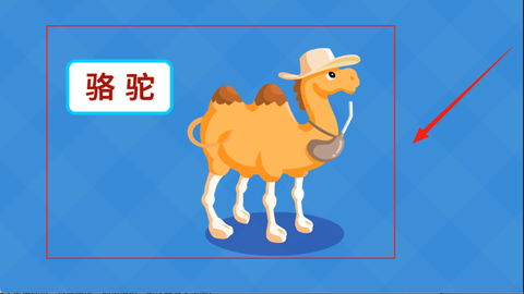 宝宝拼拼乐[图4]