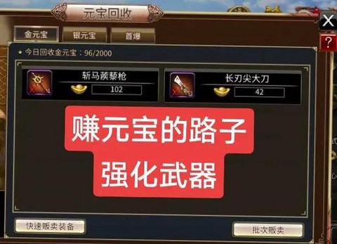三国群英传怎么赚元宝