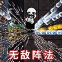 猛鬼攻击模拟器