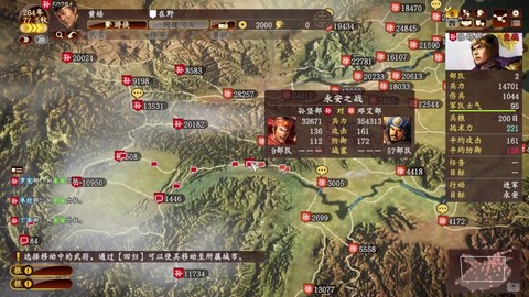 三国志13怎么建立自己的国家[图1]