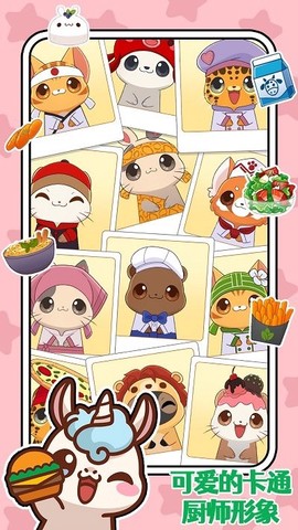 儿童美食烹饪家[图1]
