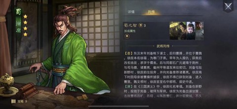率土之滨徐庶怎么搭配[图2]