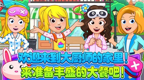 托卡生活小厨师[图1]