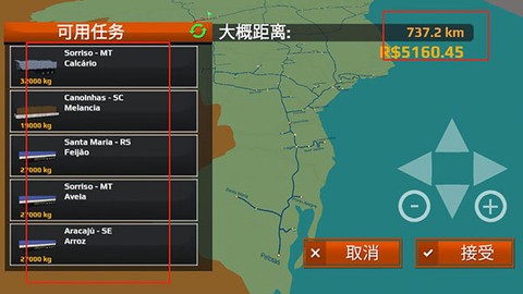世界卡车模拟[图4]