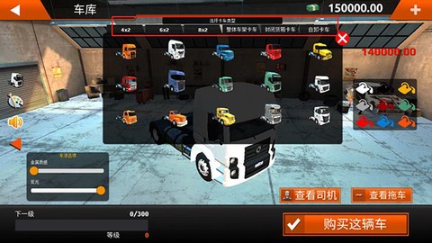 世界卡车模拟[图9]