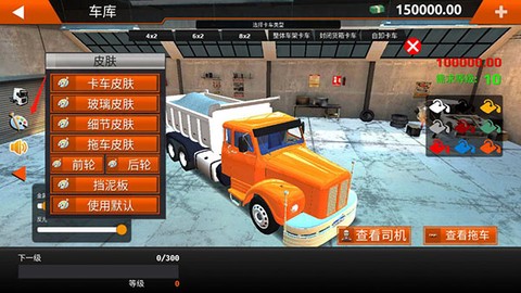世界卡车模拟[图11]