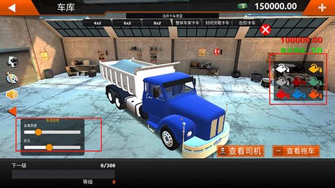 世界卡车模拟[图12]